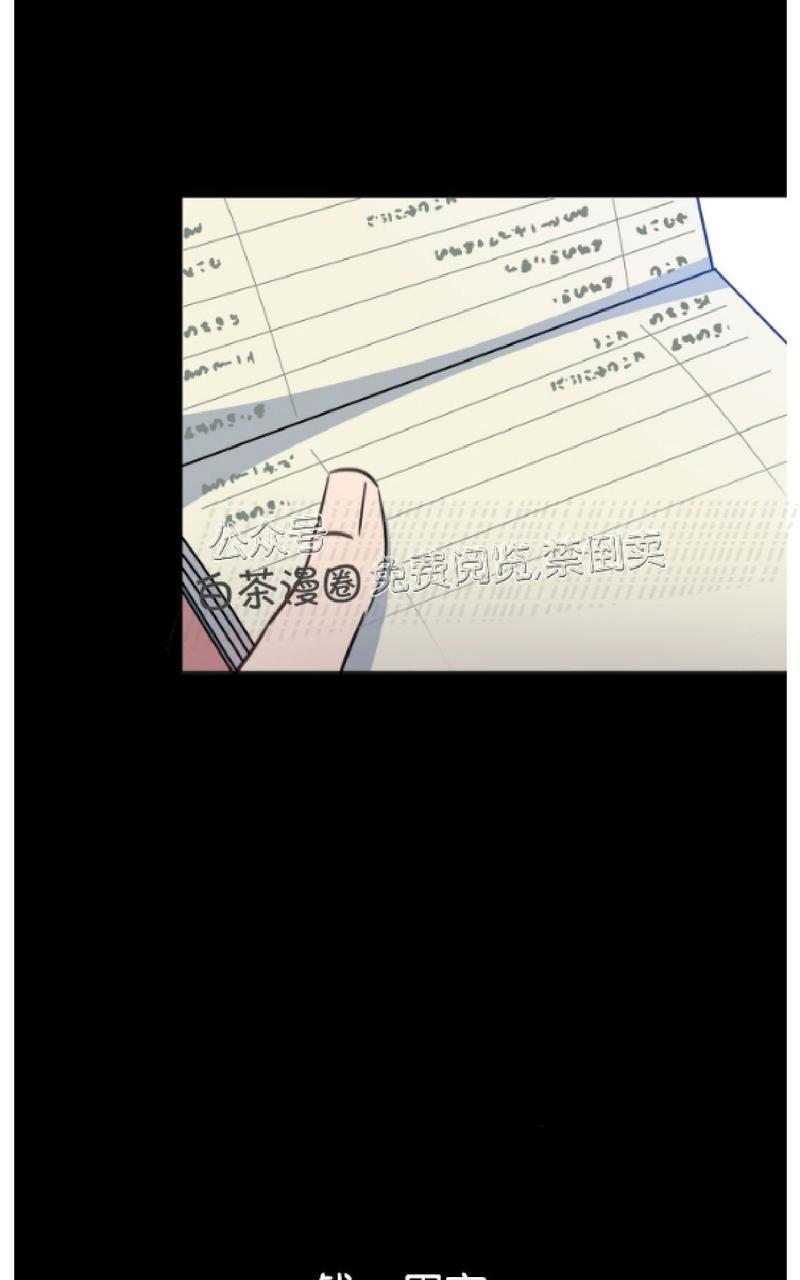 危险合作/Mayday/五月交易[耽美]韩漫全集-第41话无删减无遮挡章节图片 