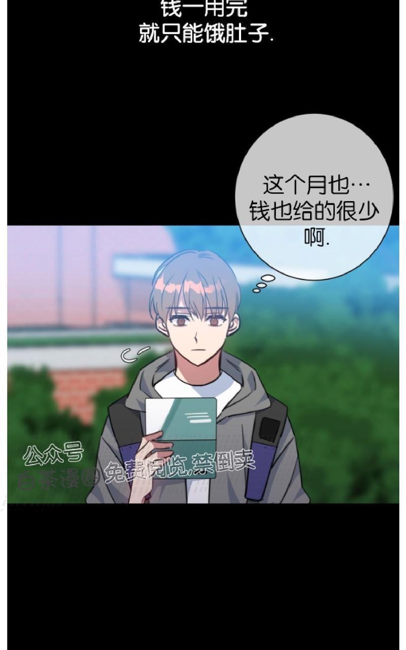 危险合作/Mayday/五月交易[耽美]韩漫全集-第41话无删减无遮挡章节图片 