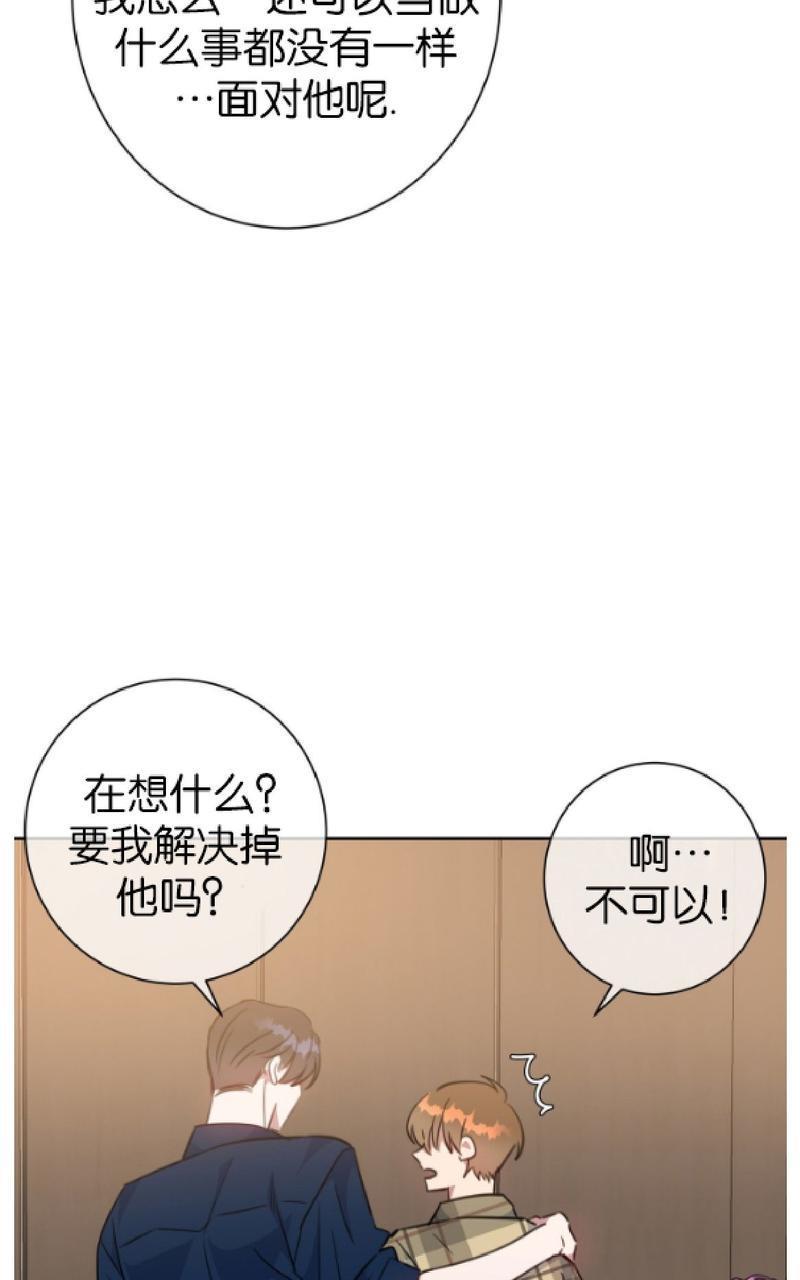 危险合作/Mayday/五月交易[耽美]韩漫全集-第41话无删减无遮挡章节图片 