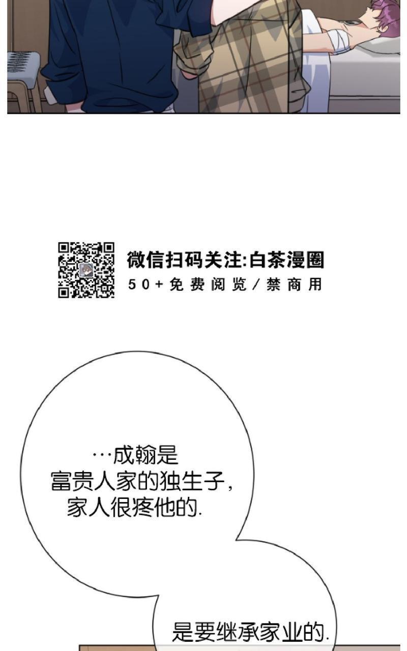 危险合作/Mayday/五月交易[耽美]韩漫全集-第41话无删减无遮挡章节图片 