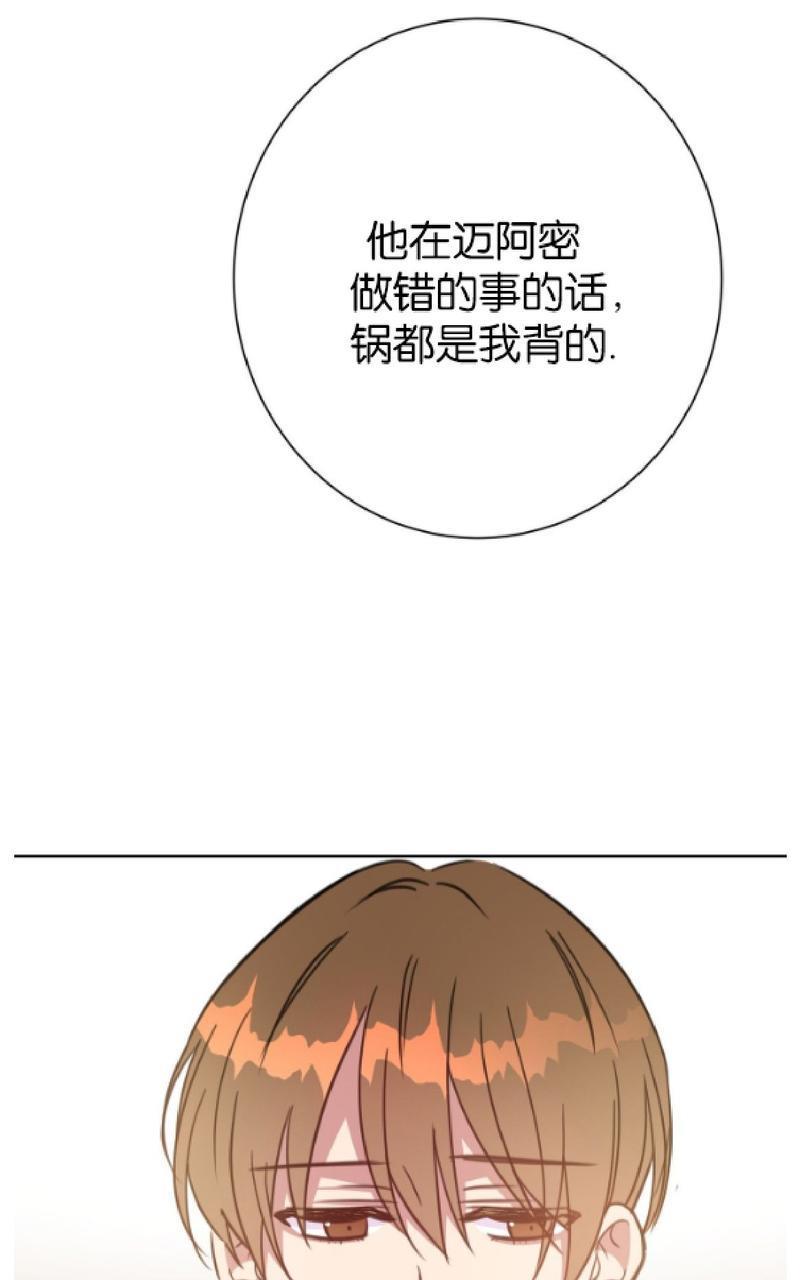 危险合作/Mayday/五月交易[耽美]韩漫全集-第41话无删减无遮挡章节图片 