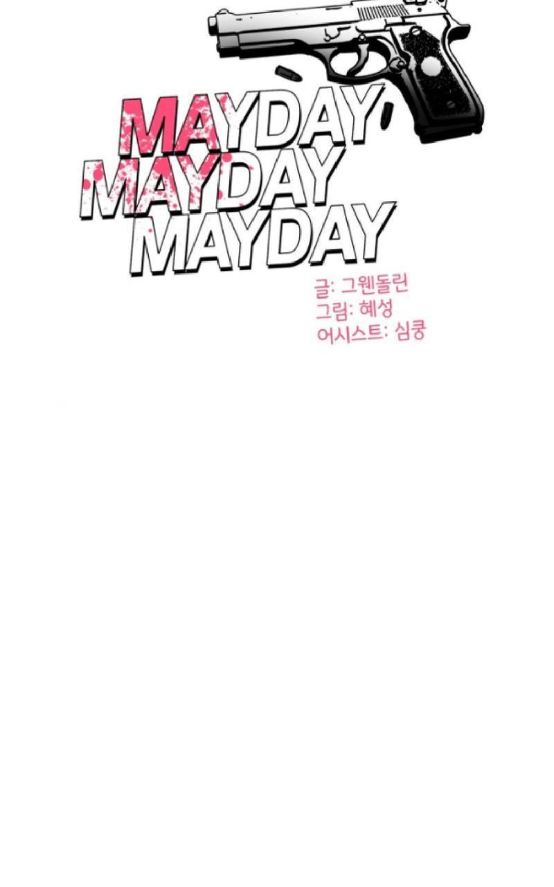危险合作/Mayday/五月交易[耽美]韩漫全集-第42话无删减无遮挡章节图片 