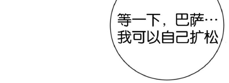 危险合作/Mayday/五月交易[耽美]韩漫全集-第42话无删减无遮挡章节图片 