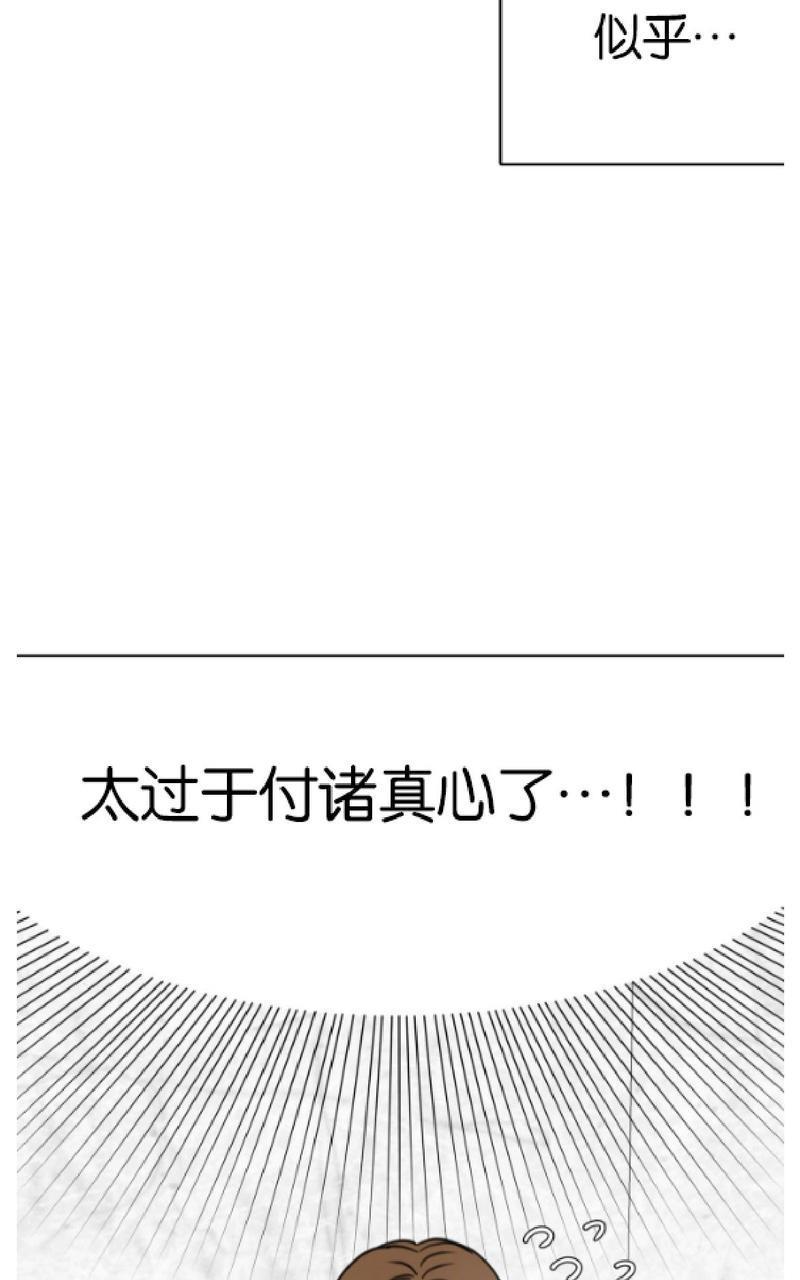 危险合作/Mayday/五月交易[耽美]韩漫全集-第43话无删减无遮挡章节图片 