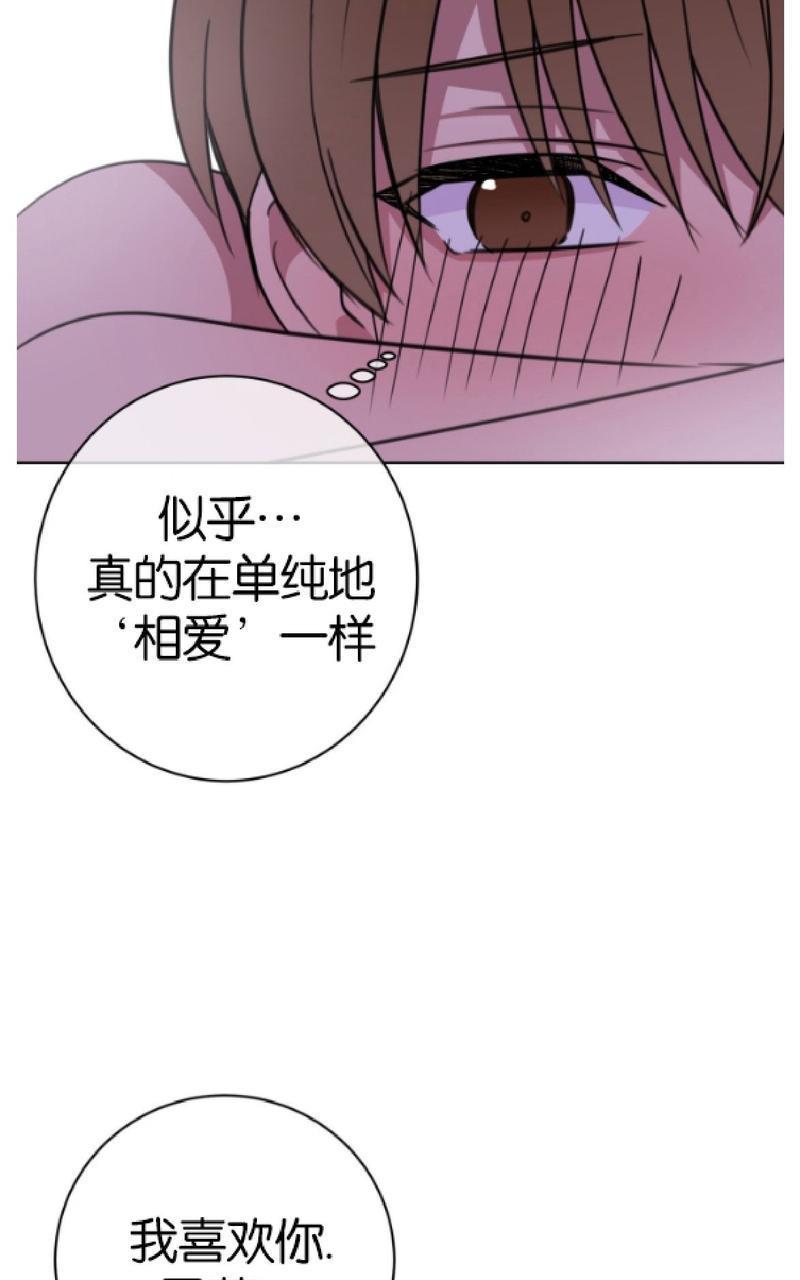 危险合作/Mayday/五月交易[耽美]韩漫全集-第43话无删减无遮挡章节图片 