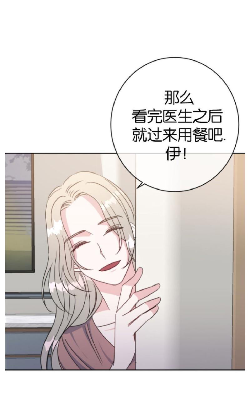 危险合作/Mayday/五月交易[耽美]韩漫全集-第43话无删减无遮挡章节图片 