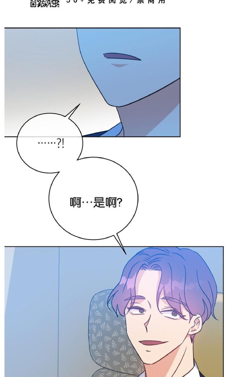 危险合作/Mayday/五月交易[耽美]韩漫全集-第47话无删减无遮挡章节图片 