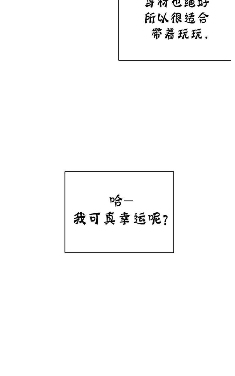 危险合作/Mayday/五月交易[耽美]韩漫全集-第47话无删减无遮挡章节图片 