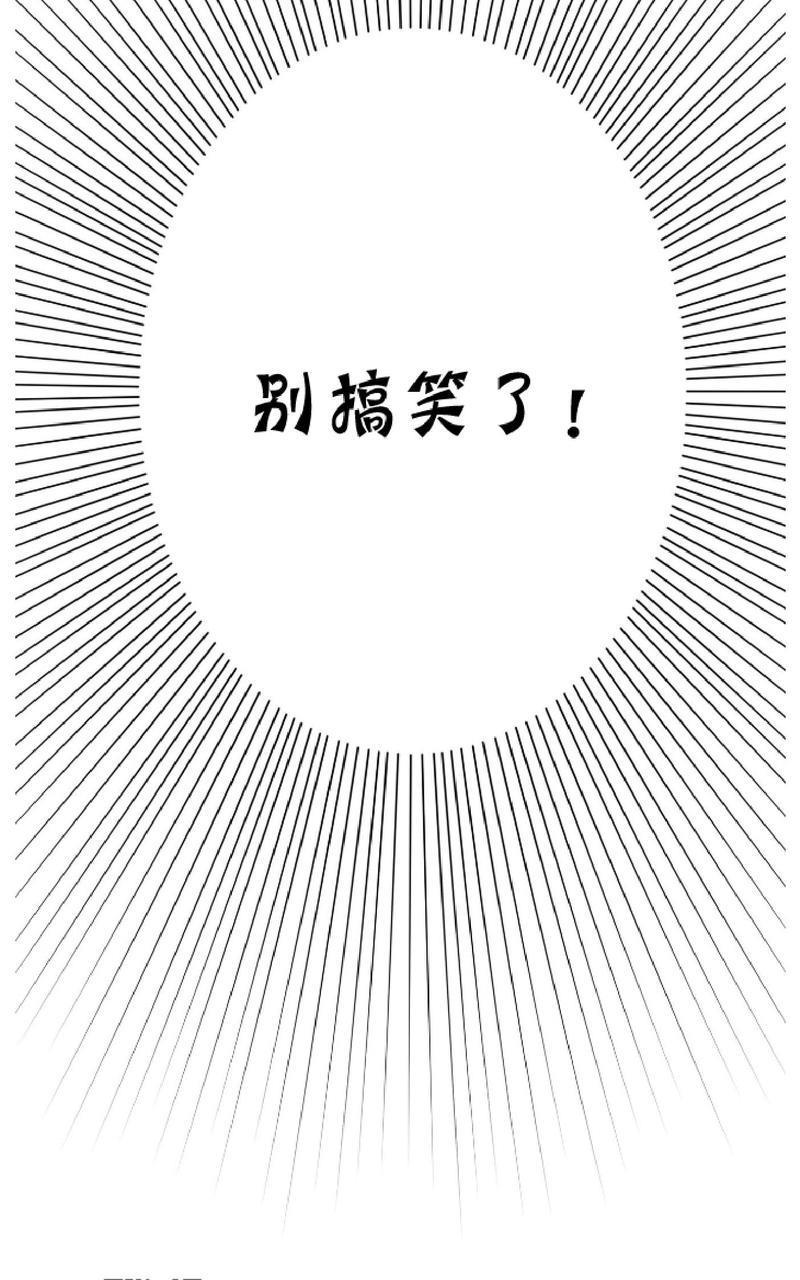 危险合作/Mayday/五月交易[耽美]韩漫全集-第47话无删减无遮挡章节图片 