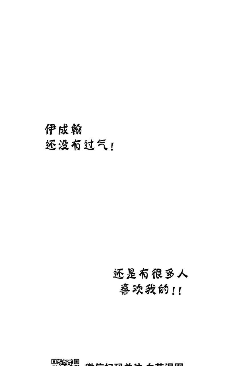 危险合作/Mayday/五月交易[耽美]韩漫全集-第47话无删减无遮挡章节图片 