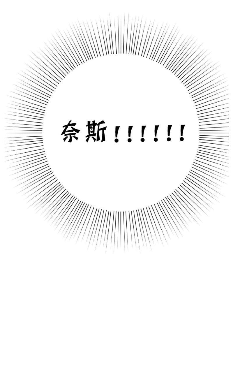 危险合作/Mayday/五月交易[耽美]韩漫全集-第47话无删减无遮挡章节图片 