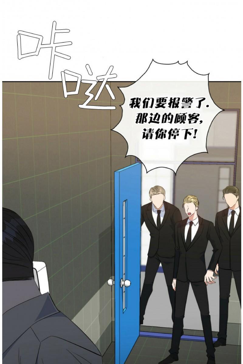 危险合作/Mayday/五月交易[耽美]韩漫全集-第49话无删减无遮挡章节图片 