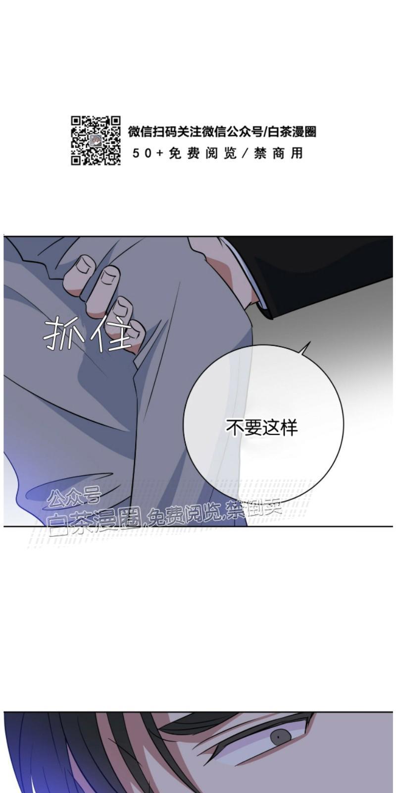 危险合作/Mayday/五月交易[耽美]韩漫全集-第49话无删减无遮挡章节图片 