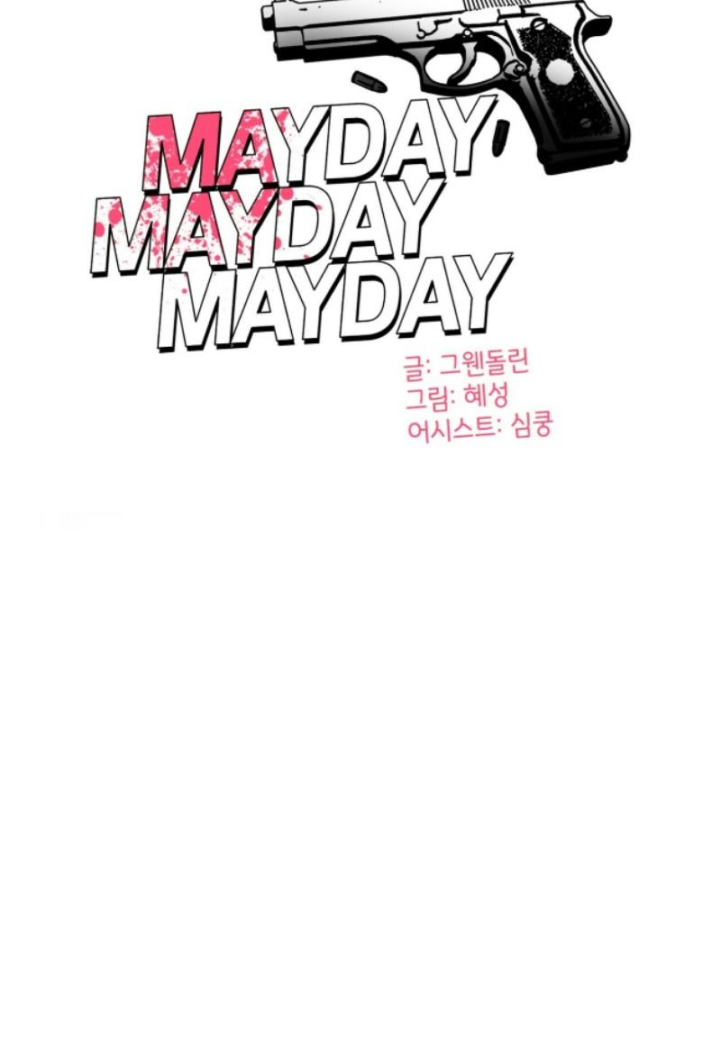 危险合作/Mayday/五月交易[耽美]韩漫全集-第49话无删减无遮挡章节图片 