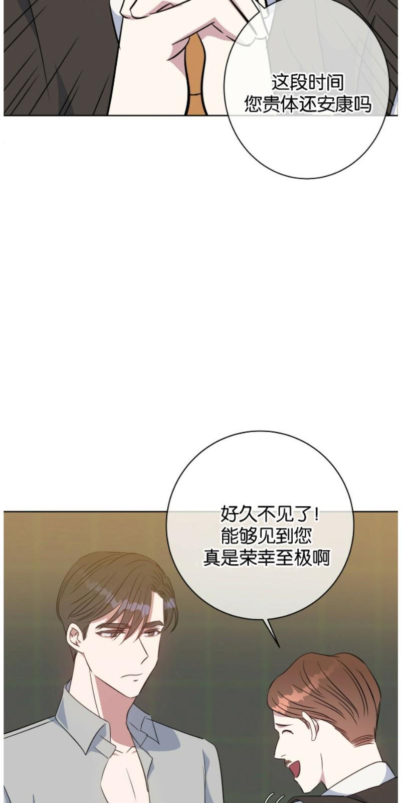 危险合作/Mayday/五月交易[耽美]韩漫全集-第49话无删减无遮挡章节图片 