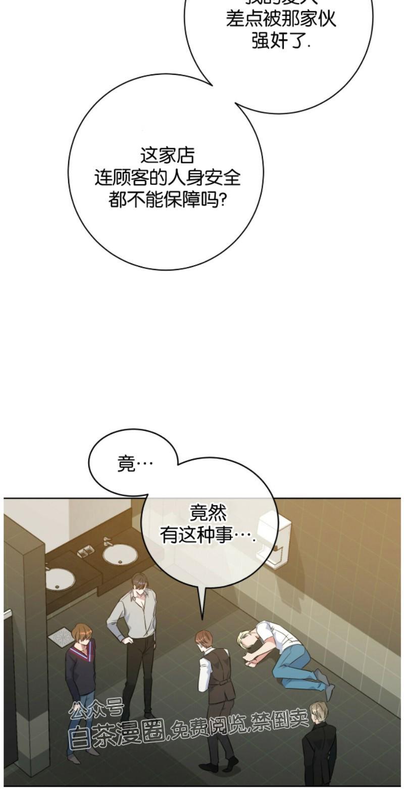危险合作/Mayday/五月交易[耽美]韩漫全集-第49话无删减无遮挡章节图片 