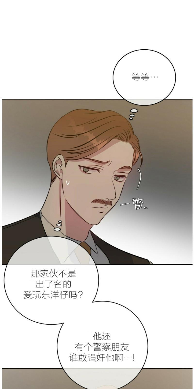 危险合作/Mayday/五月交易[耽美]韩漫全集-第49话无删减无遮挡章节图片 