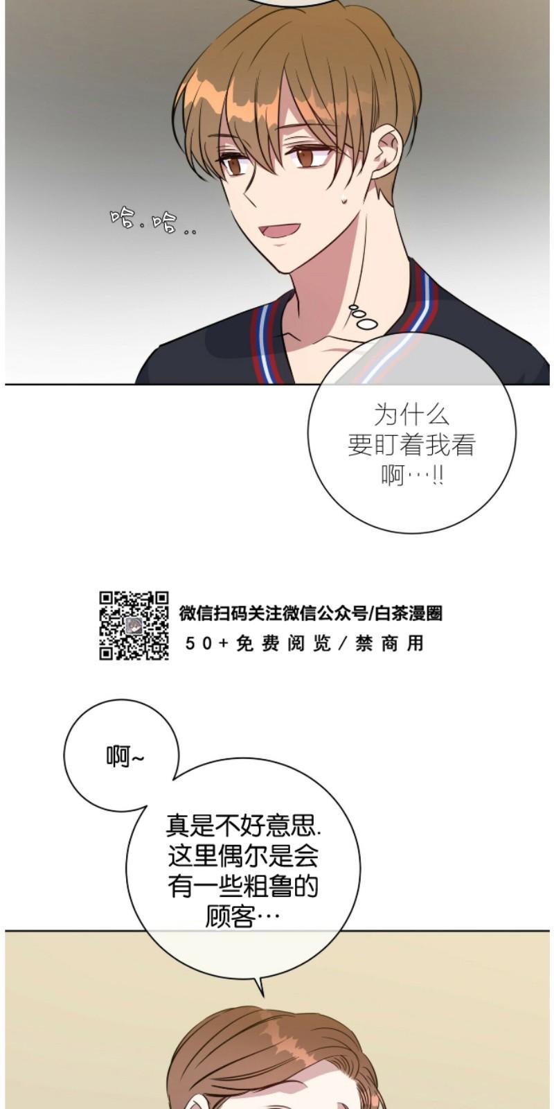 危险合作/Mayday/五月交易[耽美]韩漫全集-第49话无删减无遮挡章节图片 