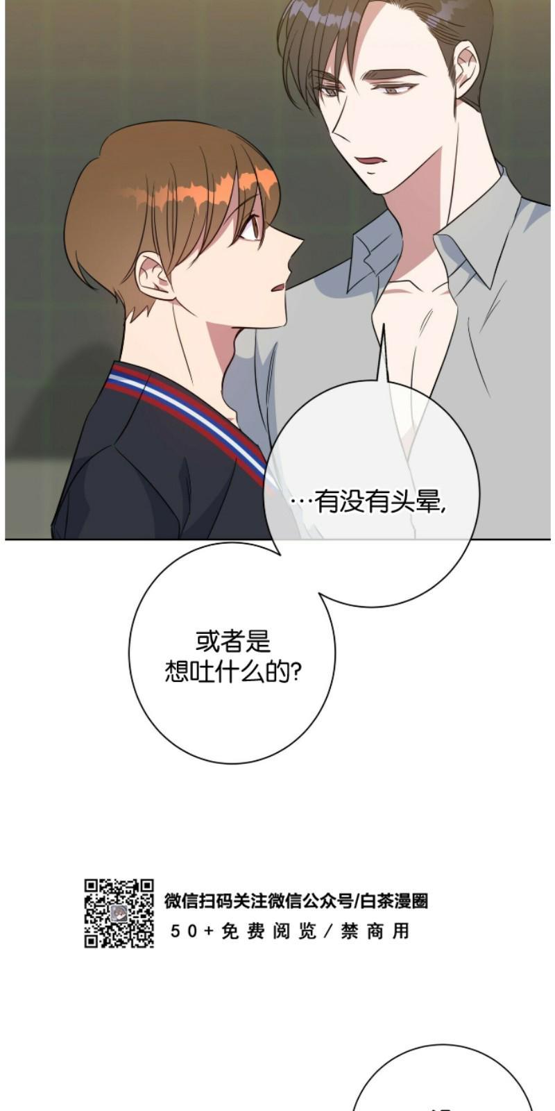 危险合作/Mayday/五月交易[耽美]韩漫全集-第49话无删减无遮挡章节图片 