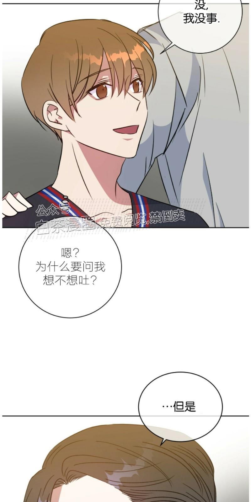 危险合作/Mayday/五月交易[耽美]韩漫全集-第49话无删减无遮挡章节图片 