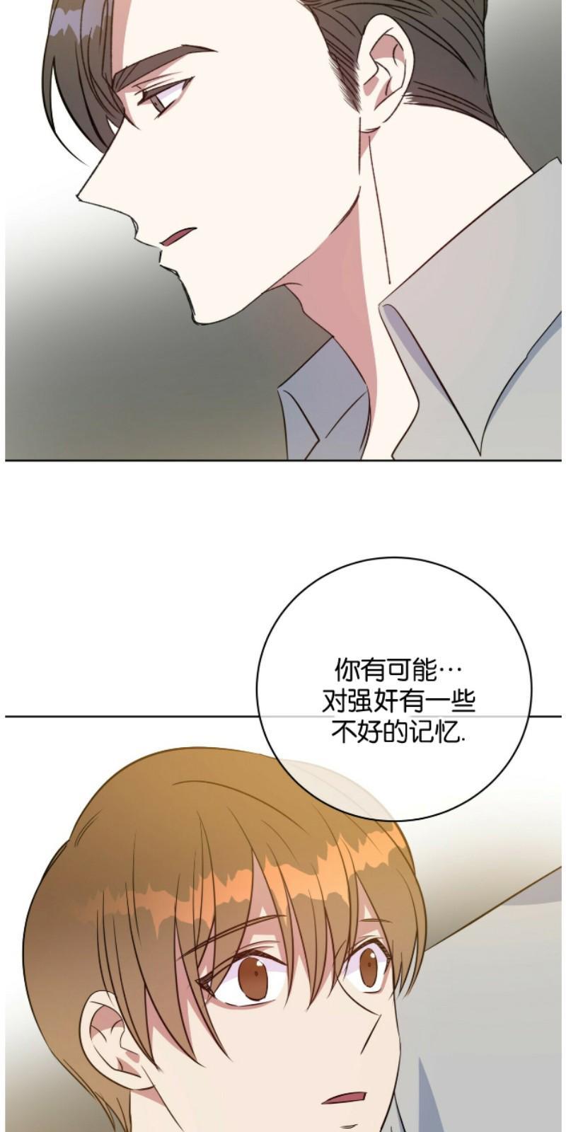 危险合作/Mayday/五月交易[耽美]韩漫全集-第49话无删减无遮挡章节图片 