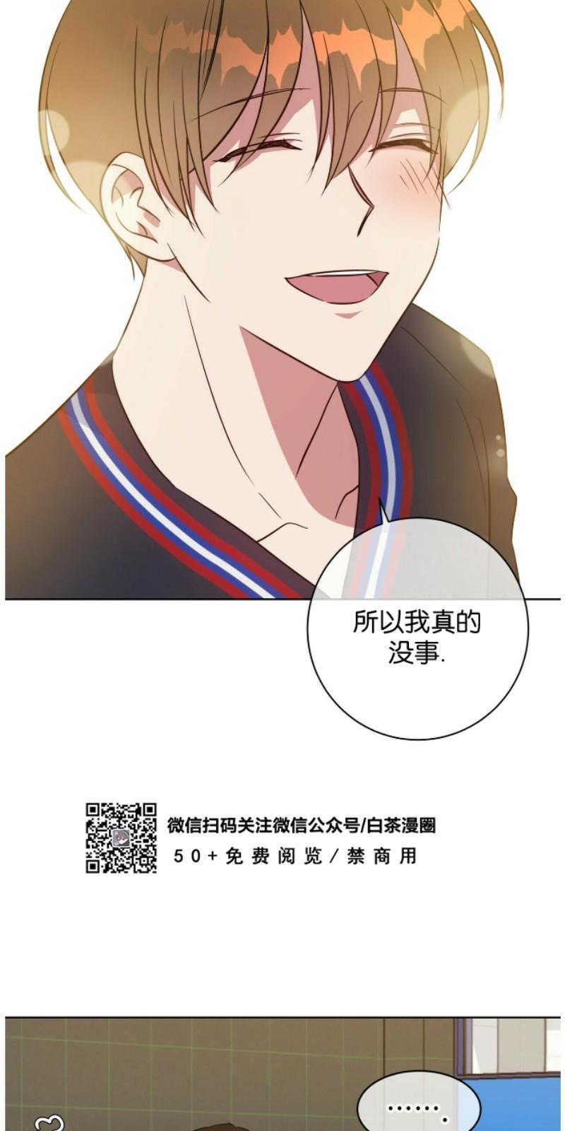 危险合作/Mayday/五月交易[耽美]韩漫全集-第49话无删减无遮挡章节图片 