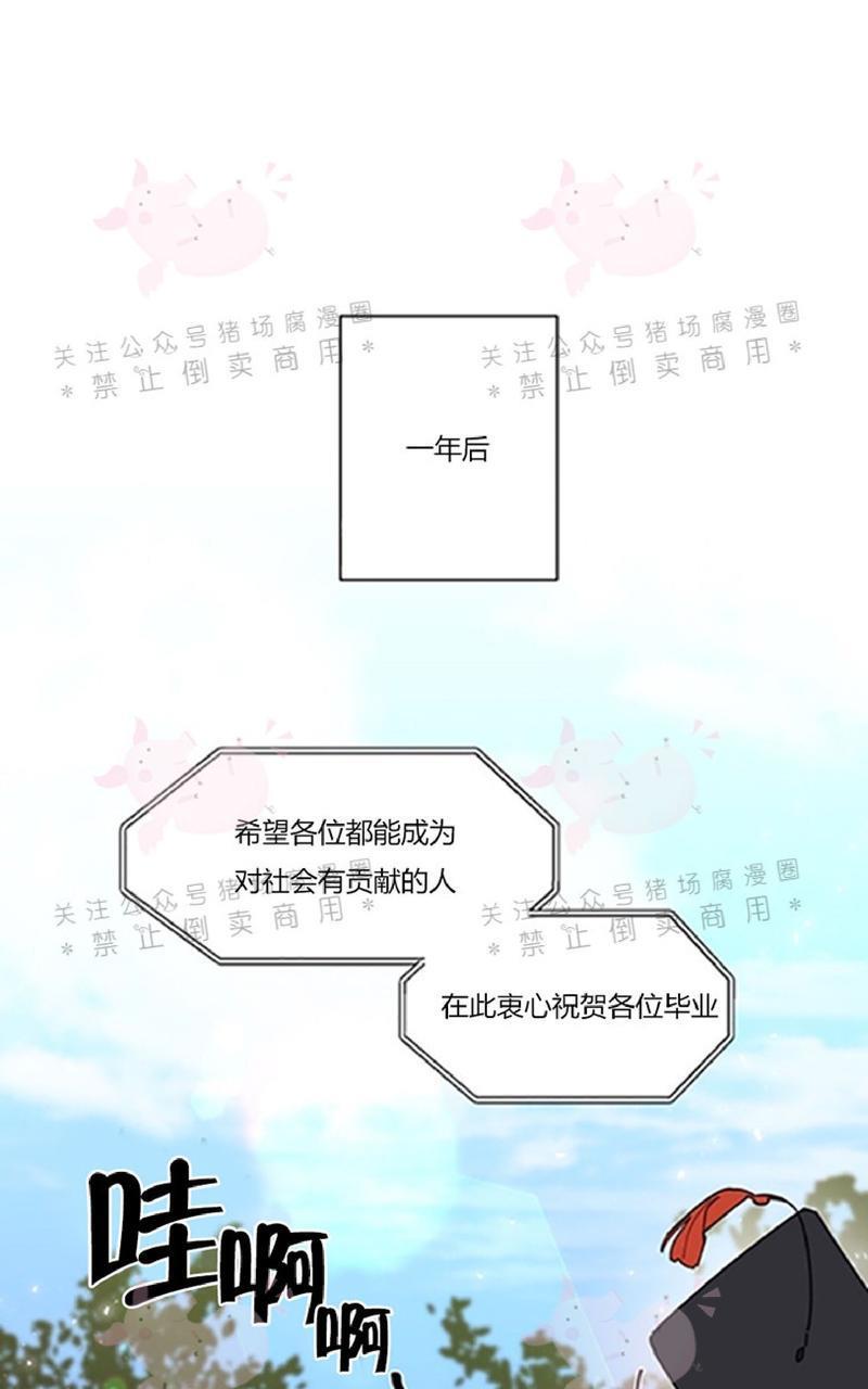 纯情禁止令[耽美]韩漫全集-第1话无删减无遮挡章节图片 