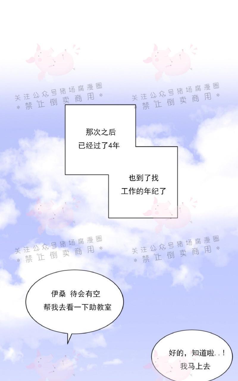 纯情禁止令[耽美]韩漫全集-第3话无删减无遮挡章节图片 