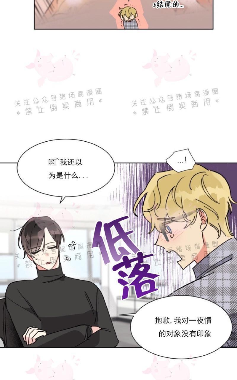 纯情禁止令[耽美]韩漫全集-第6话无删减无遮挡章节图片 