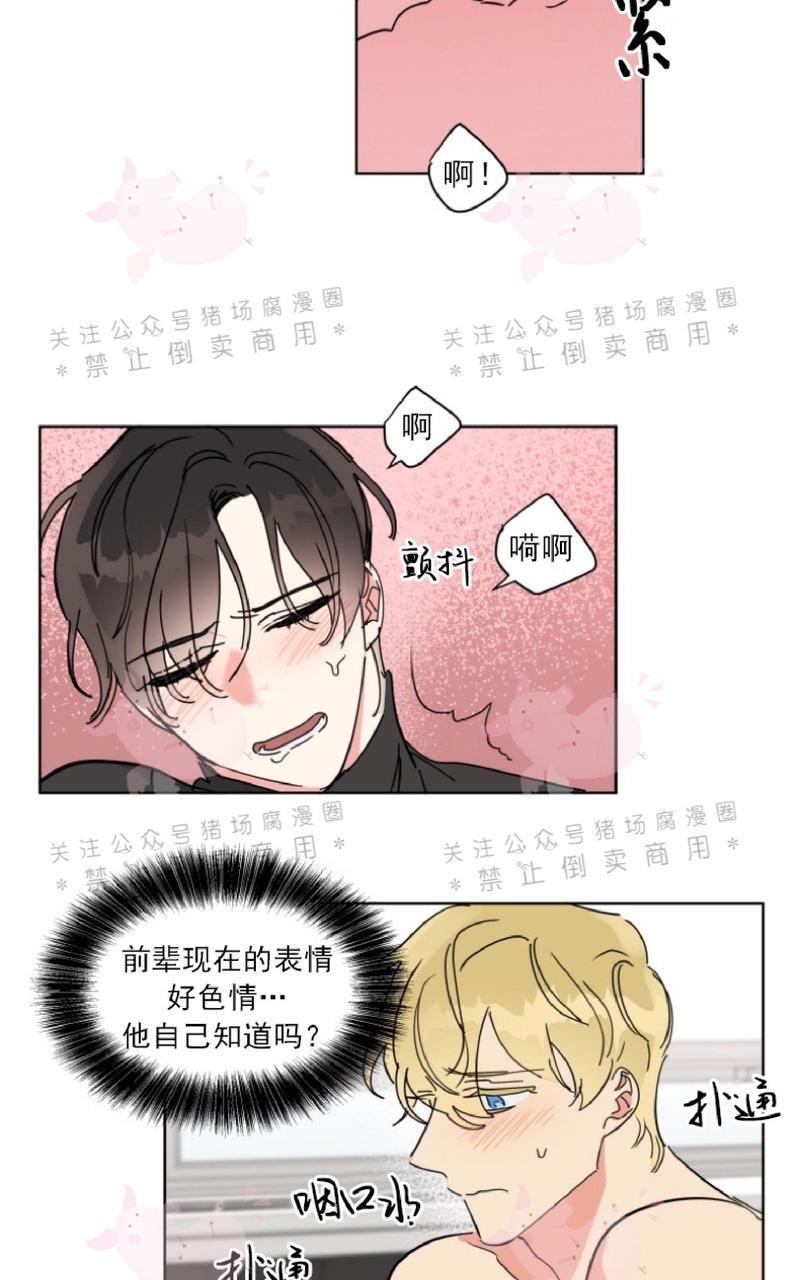 纯情禁止令[耽美]韩漫全集-第7话无删减无遮挡章节图片 