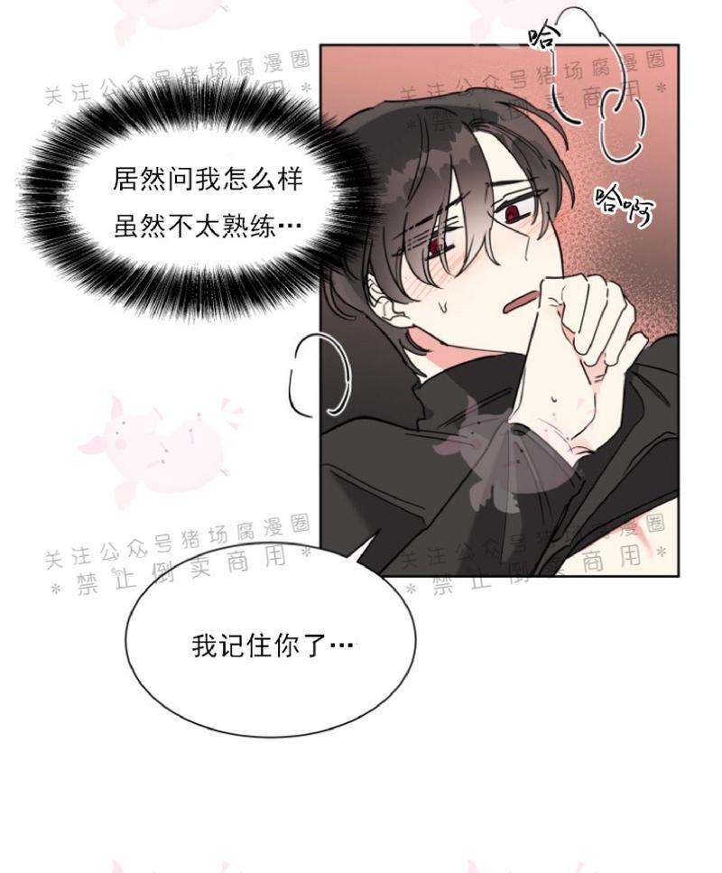纯情禁止令[耽美]韩漫全集-第7话无删减无遮挡章节图片 