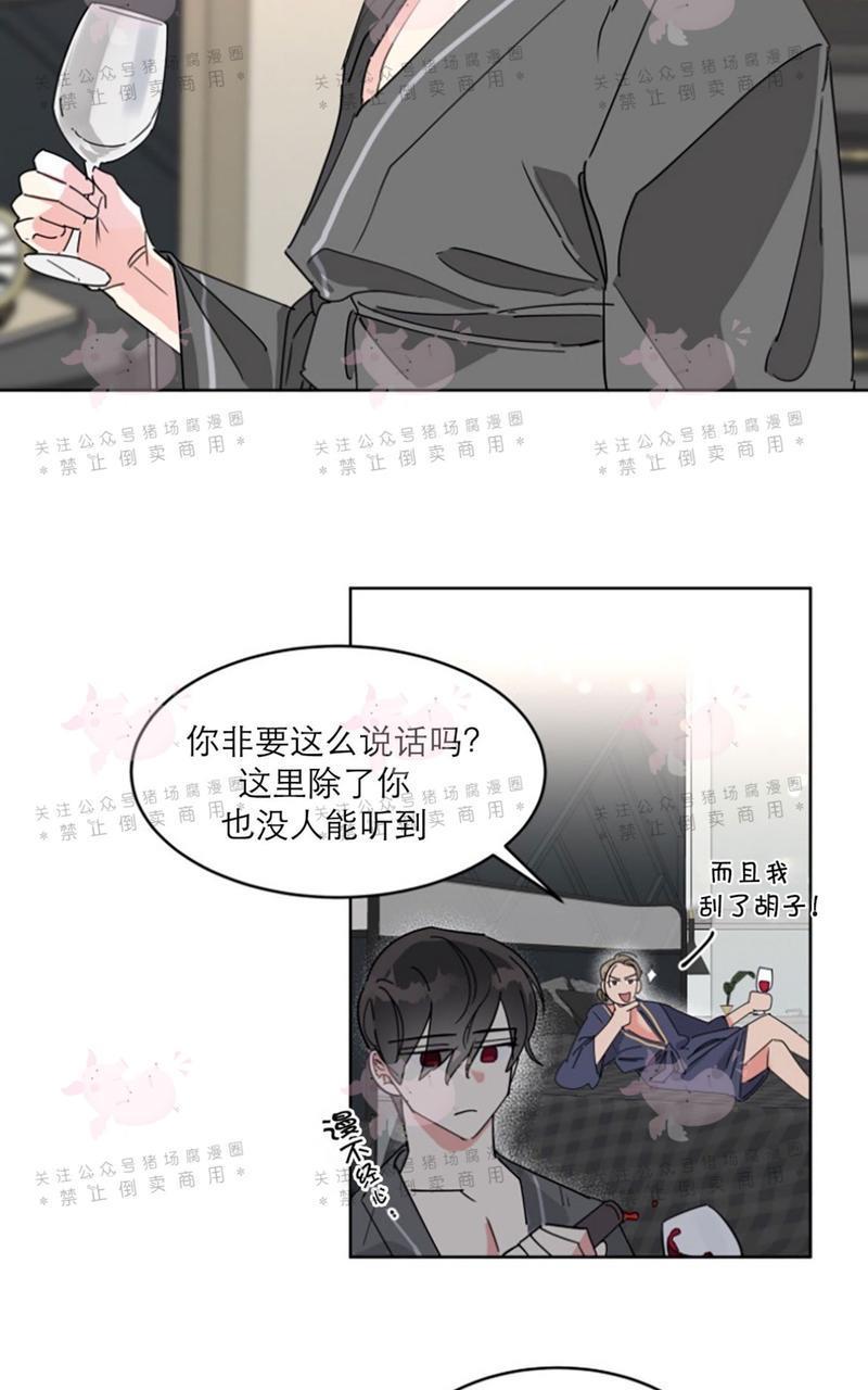 纯情禁止令[耽美]韩漫全集-第10话无删减无遮挡章节图片 