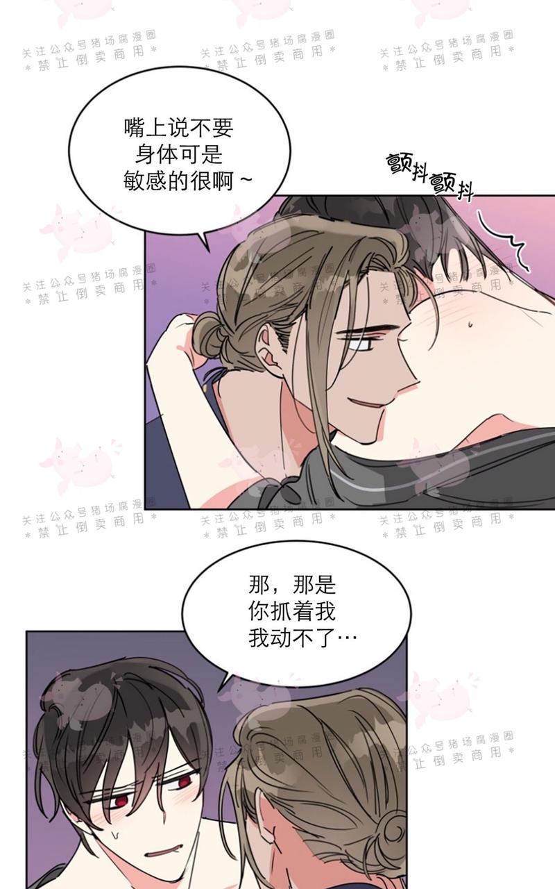纯情禁止令[耽美]韩漫全集-第10话无删减无遮挡章节图片 
