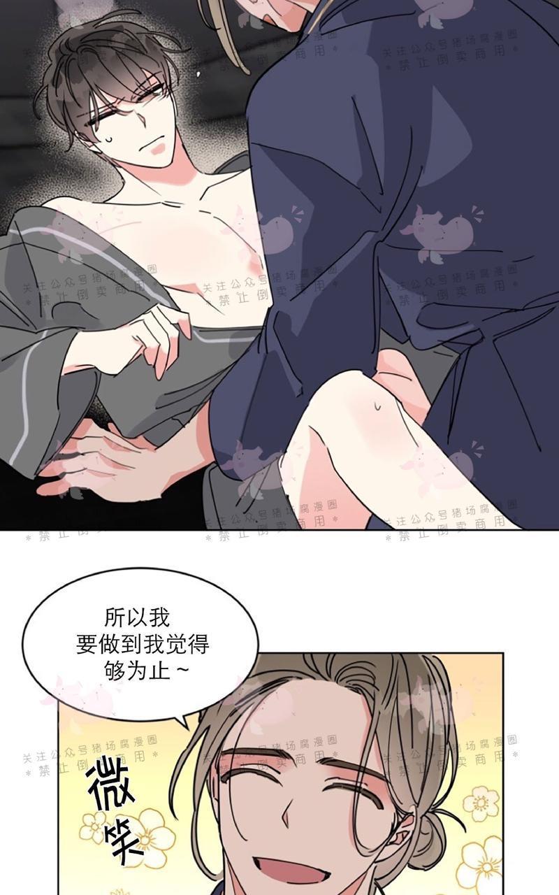 纯情禁止令[耽美]韩漫全集-第10话无删减无遮挡章节图片 