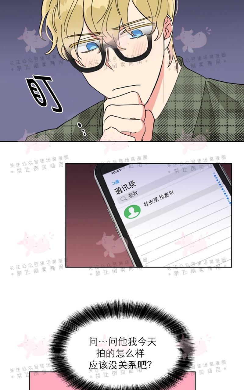 纯情禁止令[耽美]韩漫全集-第10话无删减无遮挡章节图片 