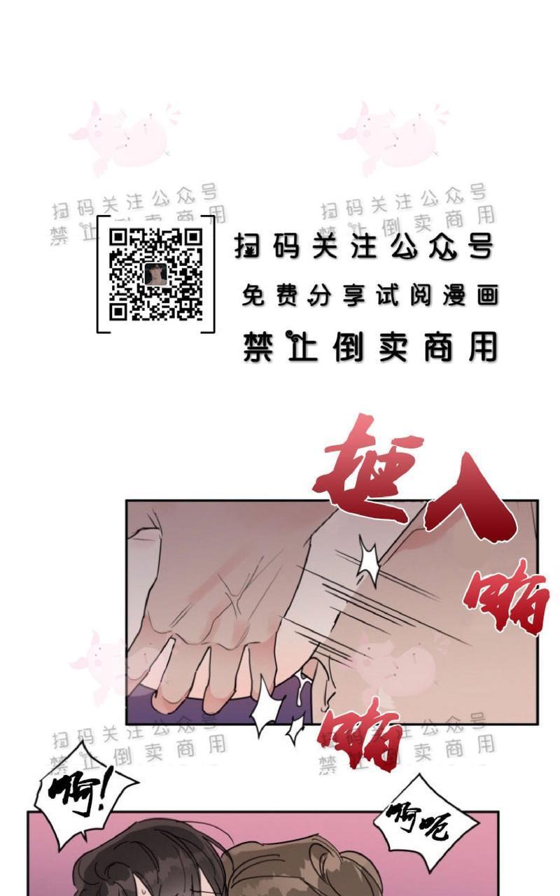 纯情禁止令[耽美]韩漫全集-第11话无删减无遮挡章节图片 