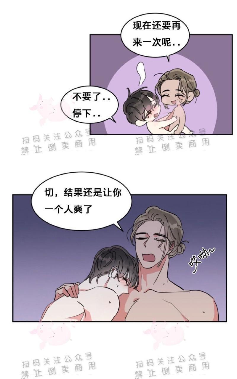 纯情禁止令[耽美]韩漫全集-第11话无删减无遮挡章节图片 