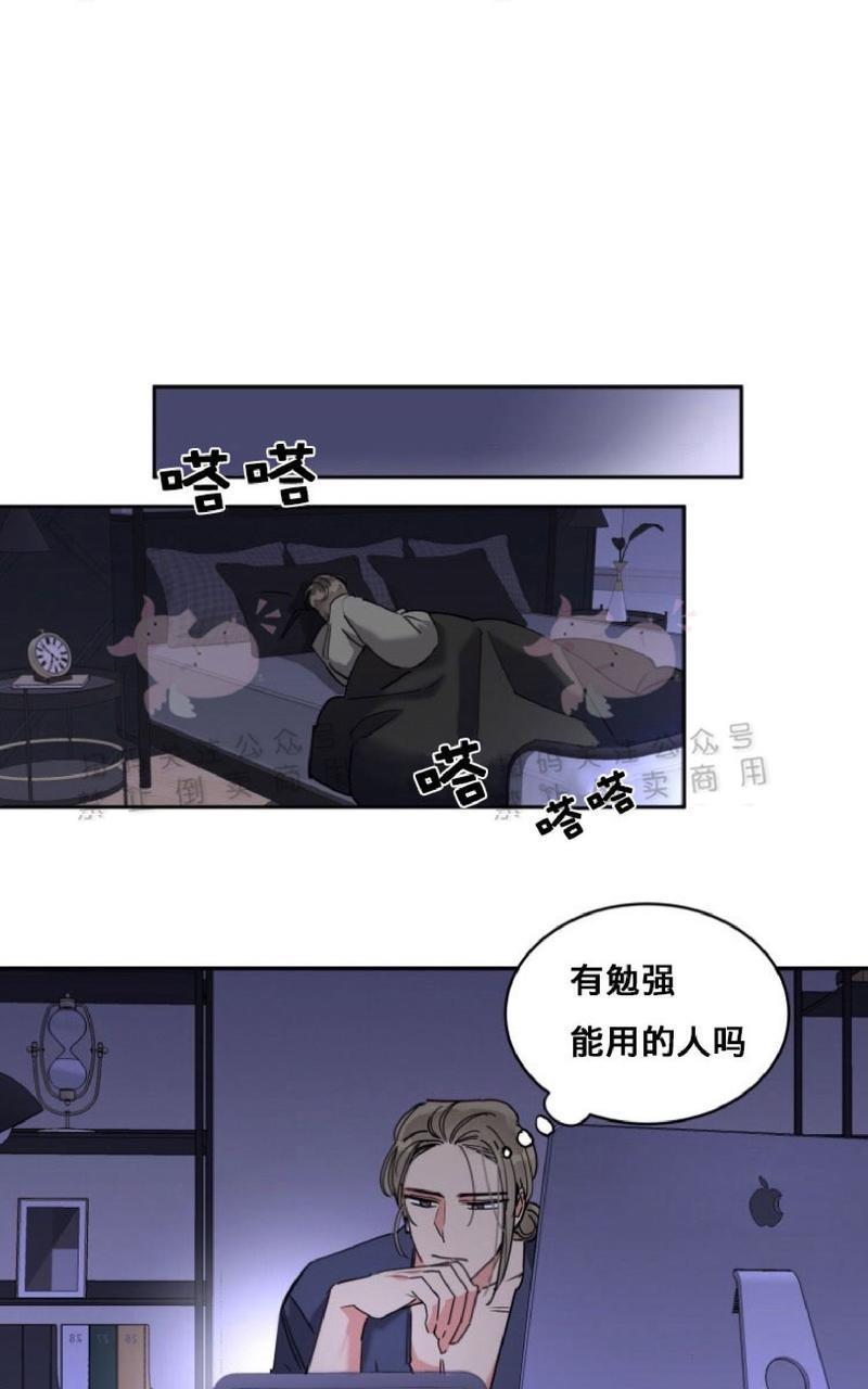 纯情禁止令[耽美]韩漫全集-第11话无删减无遮挡章节图片 