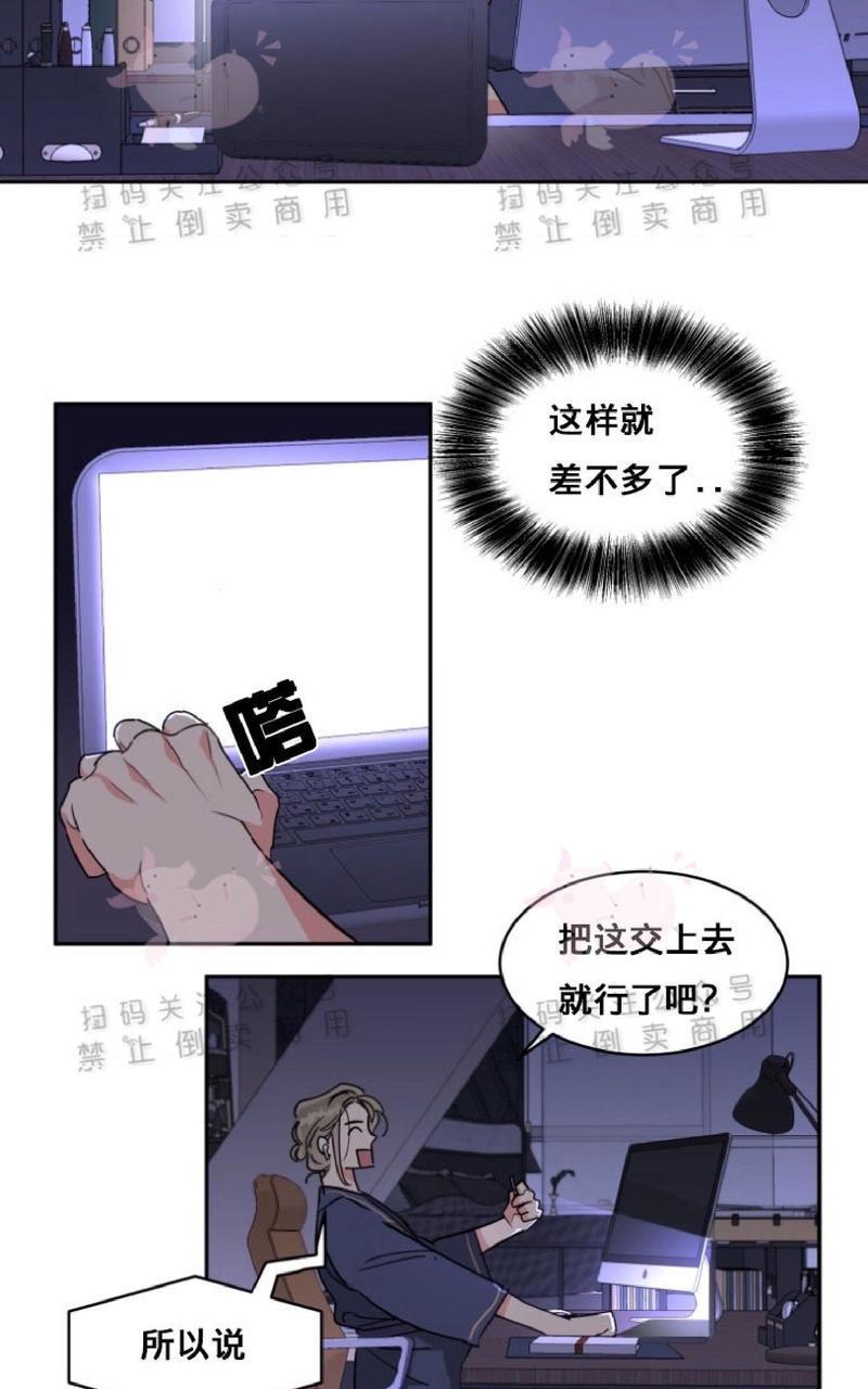 纯情禁止令[耽美]韩漫全集-第11话无删减无遮挡章节图片 