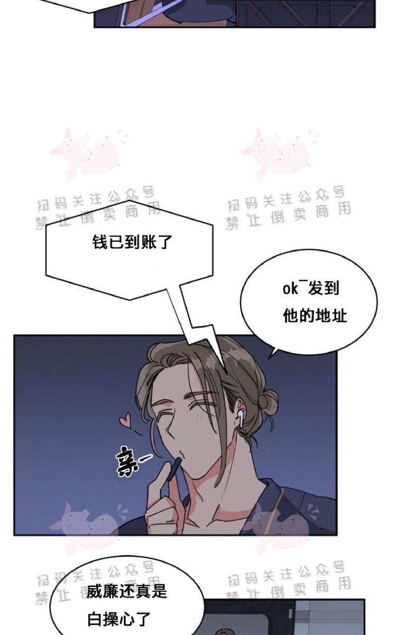 纯情禁止令[耽美]韩漫全集-第11话无删减无遮挡章节图片 