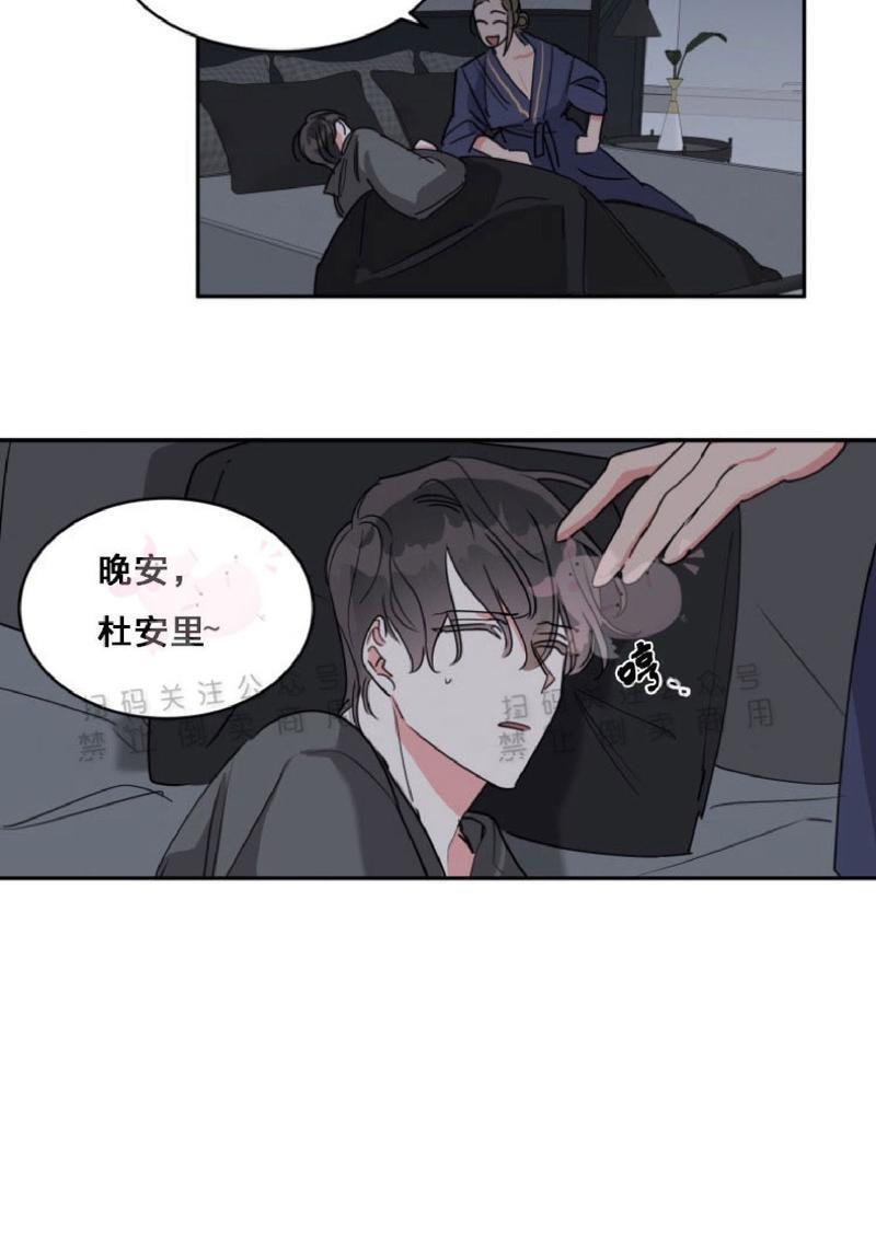 纯情禁止令[耽美]韩漫全集-第11话无删减无遮挡章节图片 