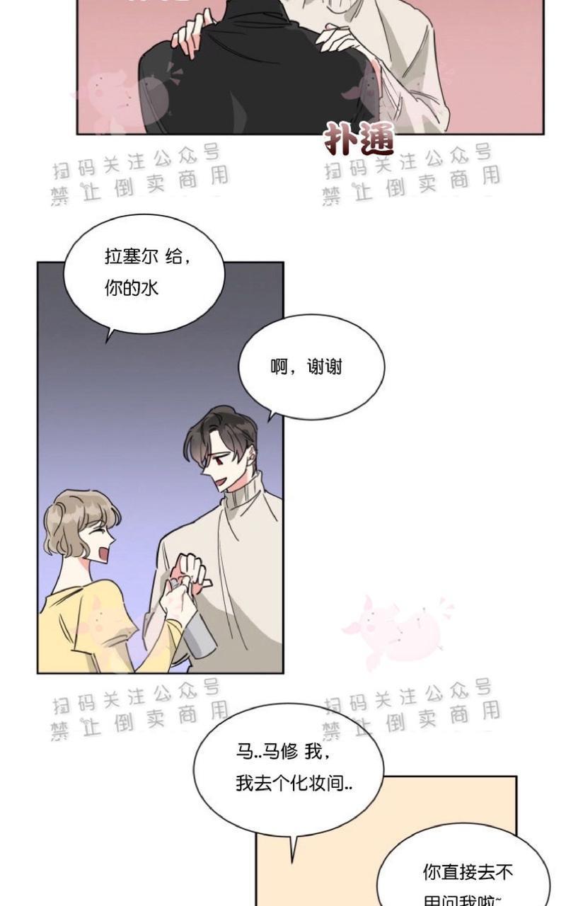 纯情禁止令[耽美]韩漫全集-第12话无删减无遮挡章节图片 