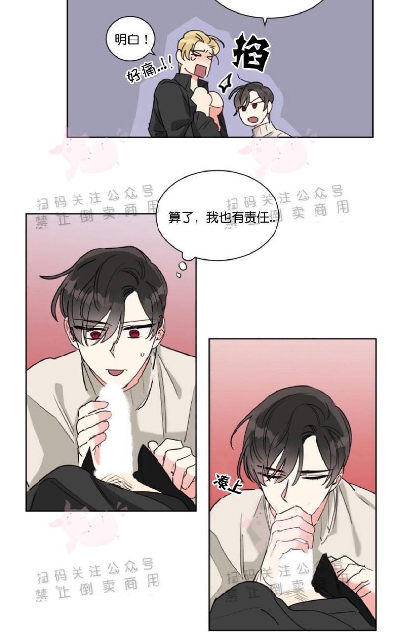 纯情禁止令[耽美]韩漫全集-第12话无删减无遮挡章节图片 