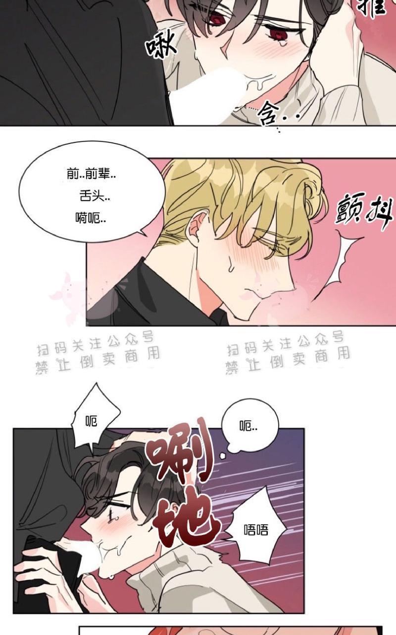 纯情禁止令[耽美]韩漫全集-第12话无删减无遮挡章节图片 