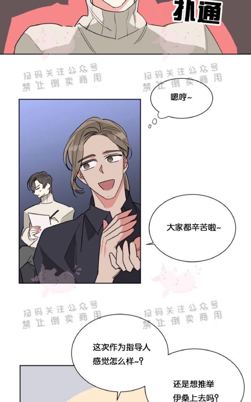 纯情禁止令[耽美]韩漫全集-第13话无删减无遮挡章节图片 