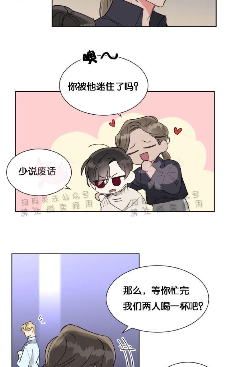 纯情禁止令[耽美]韩漫全集-第13话无删减无遮挡章节图片 