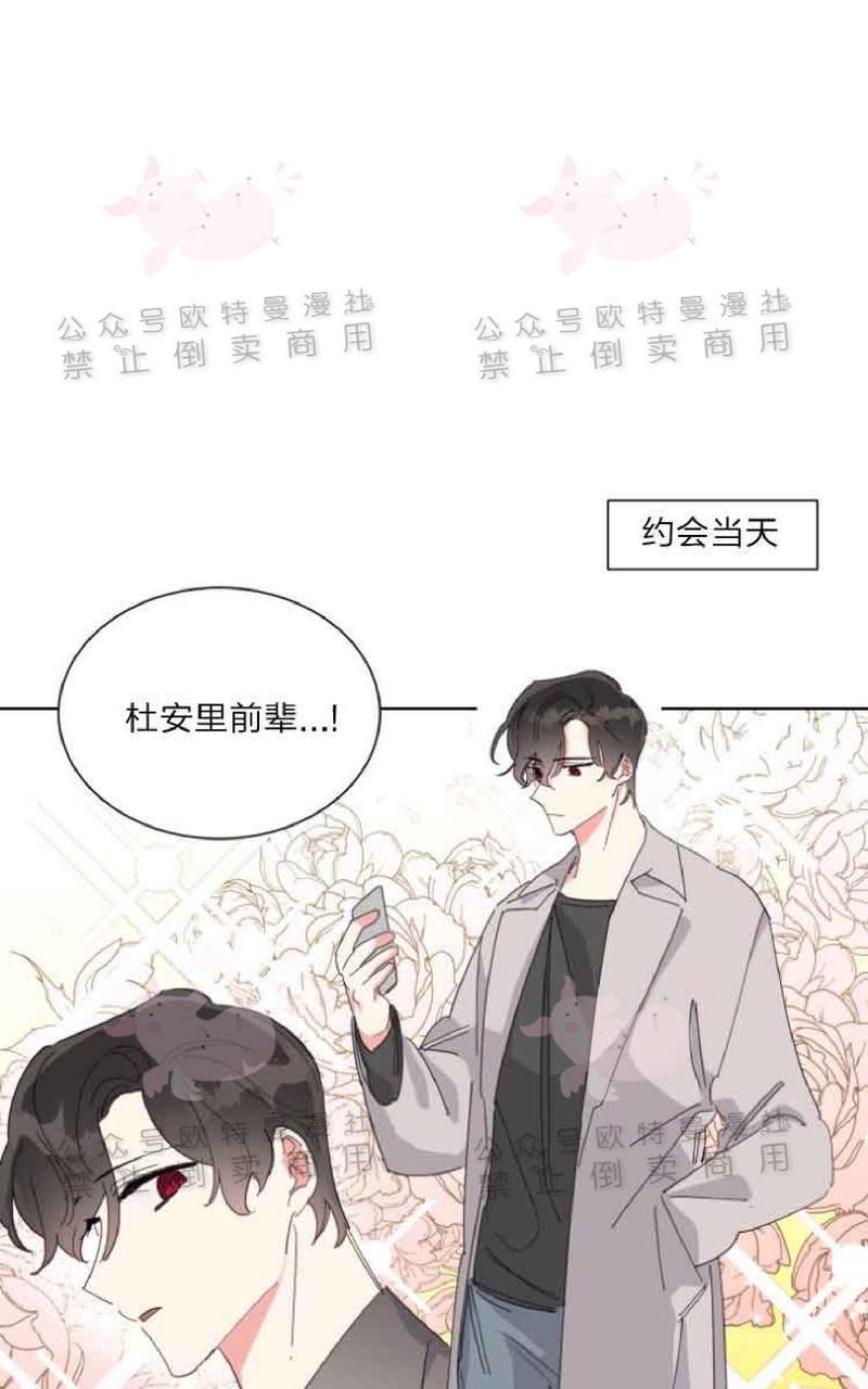 纯情禁止令[耽美]韩漫全集-第14话无删减无遮挡章节图片 