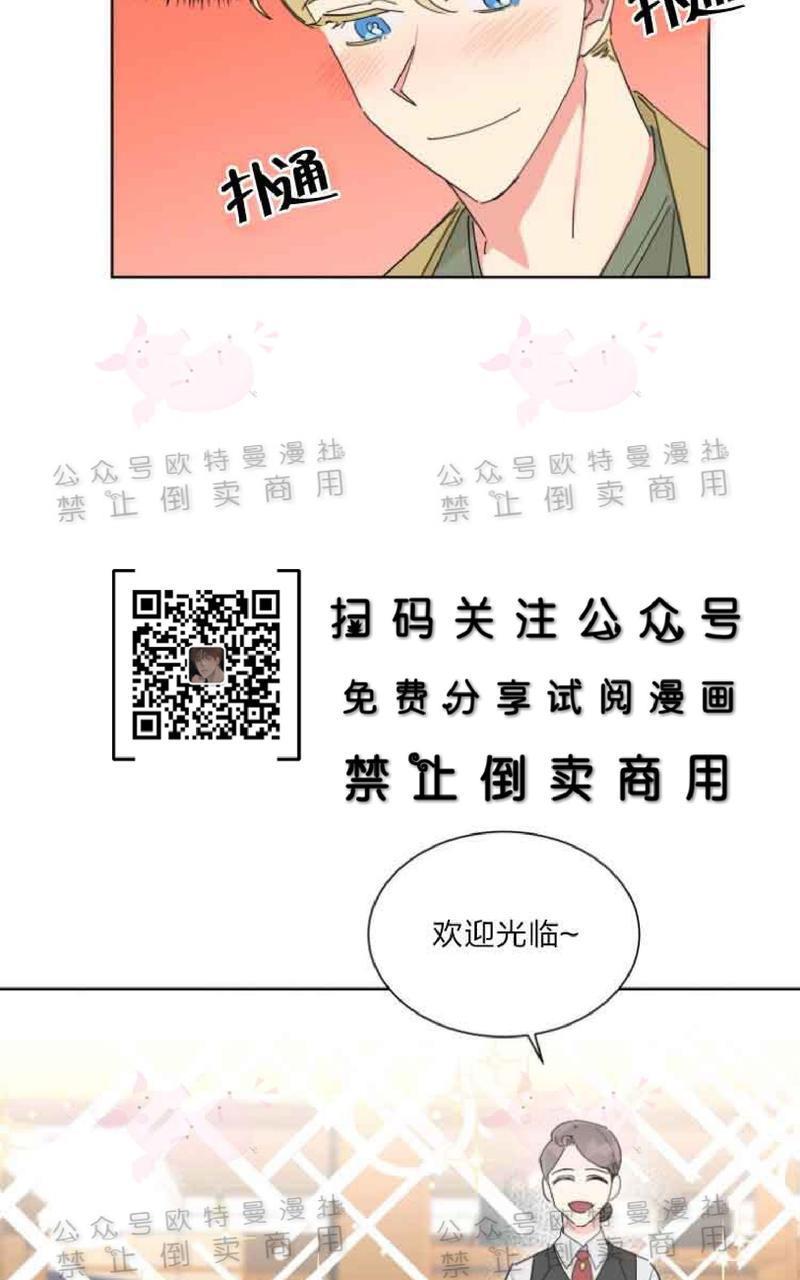 纯情禁止令[耽美]韩漫全集-第14话无删减无遮挡章节图片 