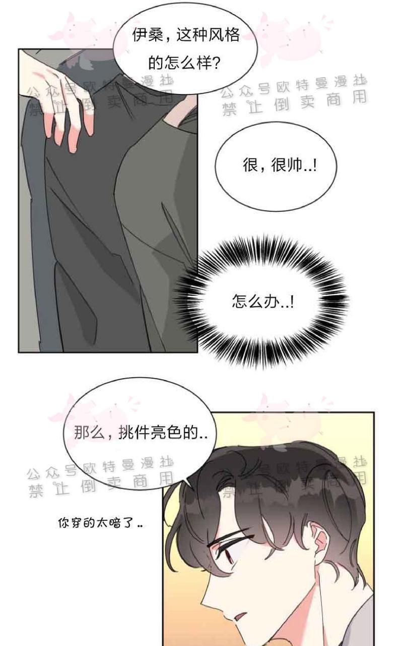 纯情禁止令[耽美]韩漫全集-第14话无删减无遮挡章节图片 