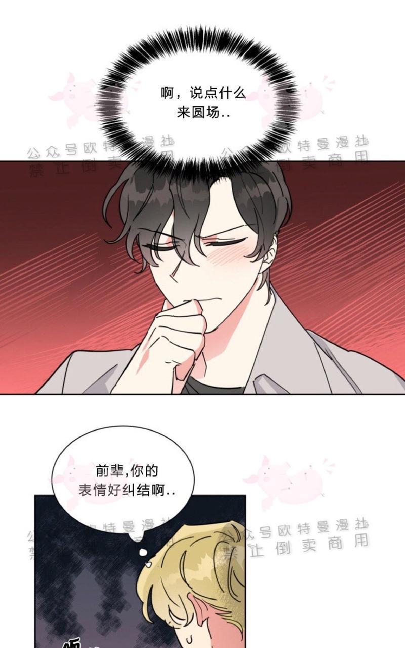 纯情禁止令[耽美]韩漫全集-第15话无删减无遮挡章节图片 